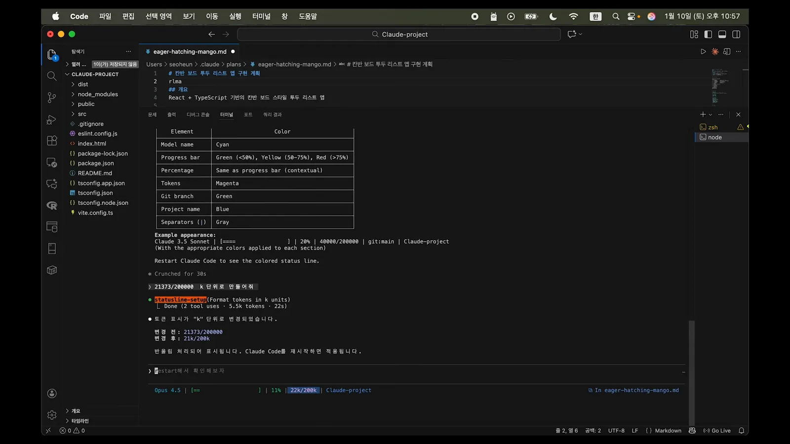 Element and color table for a Claude Code status line, model name cyan, progress bar green under 50 percent, yellow from 50 to 75, red above 75, tokens magenta, git branch green