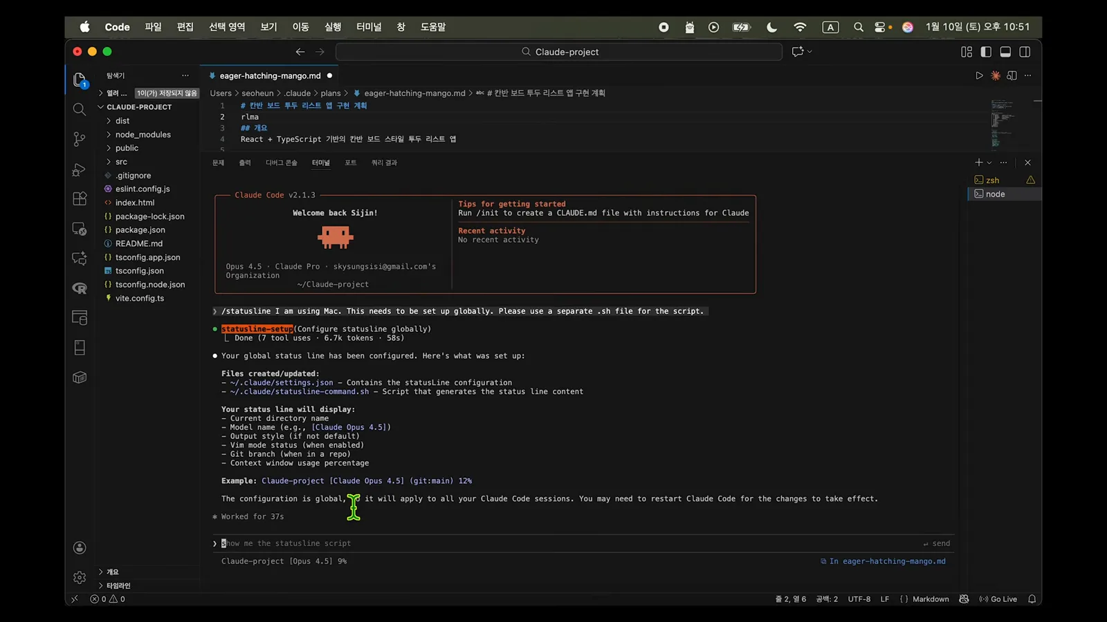 Claude Code panel listing the default status line fields, current directory, model name, output style, vim mode, git branch and context window percentage, with the ordered add request below