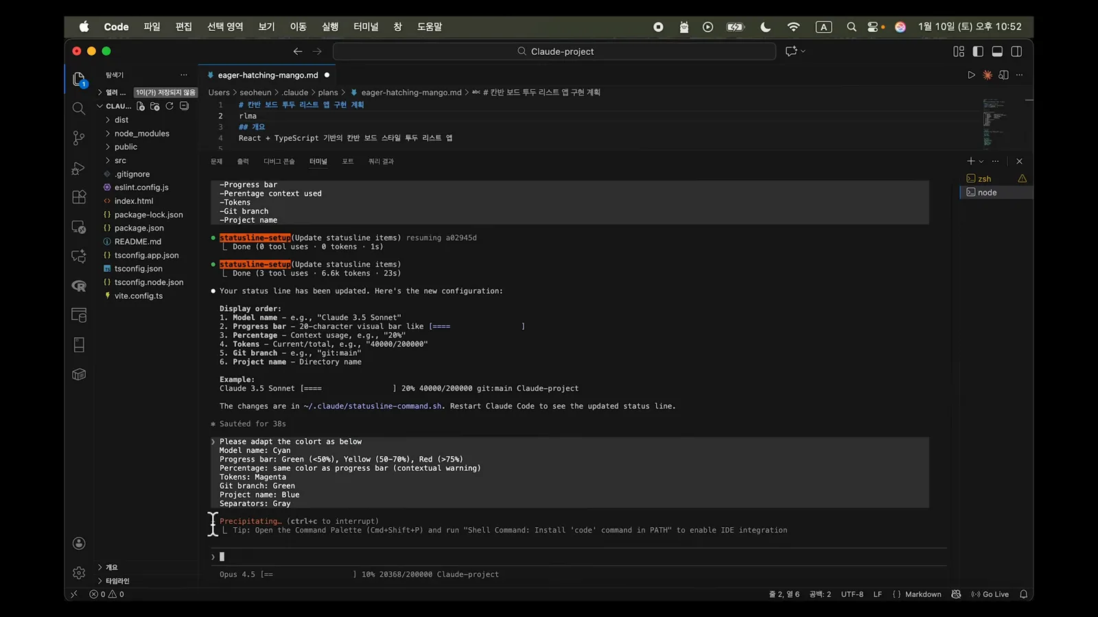 Claude Code statusline-setup reply listing the display order from model name to project name with an example line reading Claude 3.5 Sonnet, progress bar, 20 percent, 40000/200000, git:main