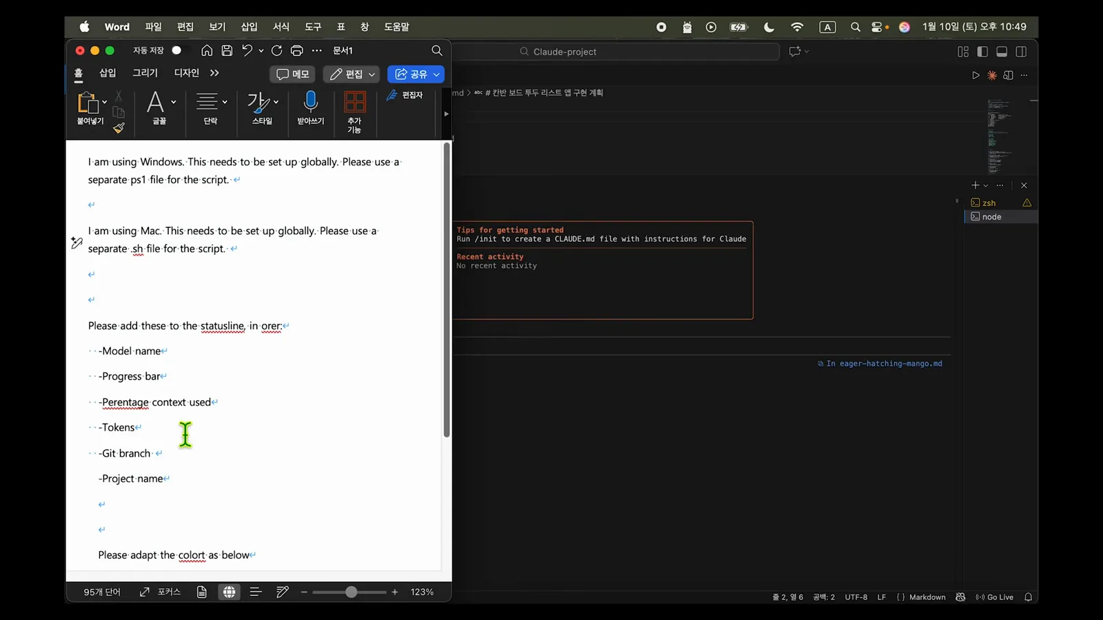 Word document with the exact Claude Code /statusline prompt asking to set up the status line globally with a separate ps1 or sh script file beside the VS Code editor