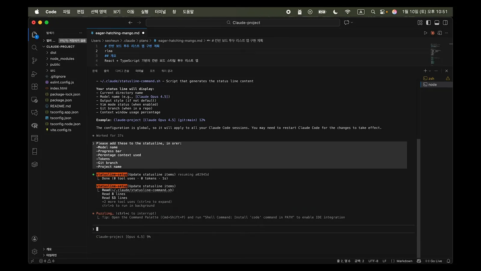 Claude Code statusline-setup summary listing files created, a settings.json holding the statusLine configuration and statusline-command.sh that generates the status line content