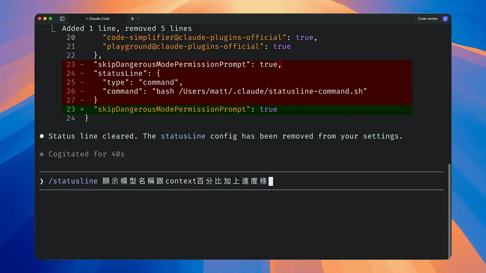 Diff of ~/.claude/settings.json deleting the statusLine block with type command pointing at bash /Users/matt/.claude/statusline-command.sh after /statusline cleared the config