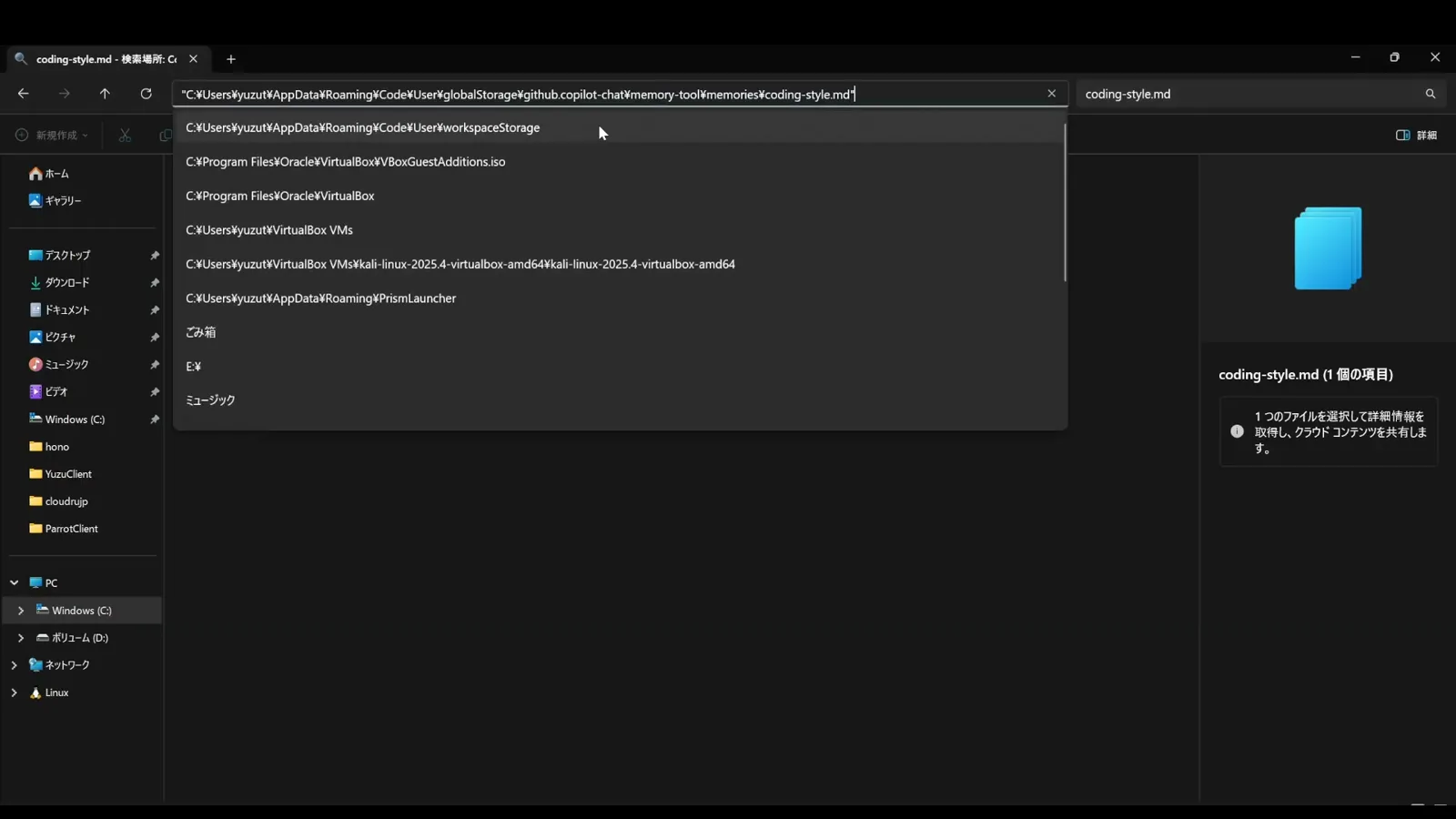 Windows File Explorer opened at the VS Code memory tool folder AppData Roaming Code User globalStorage github.copilot-chat memory-tool memories holding the coding-style.md memory file