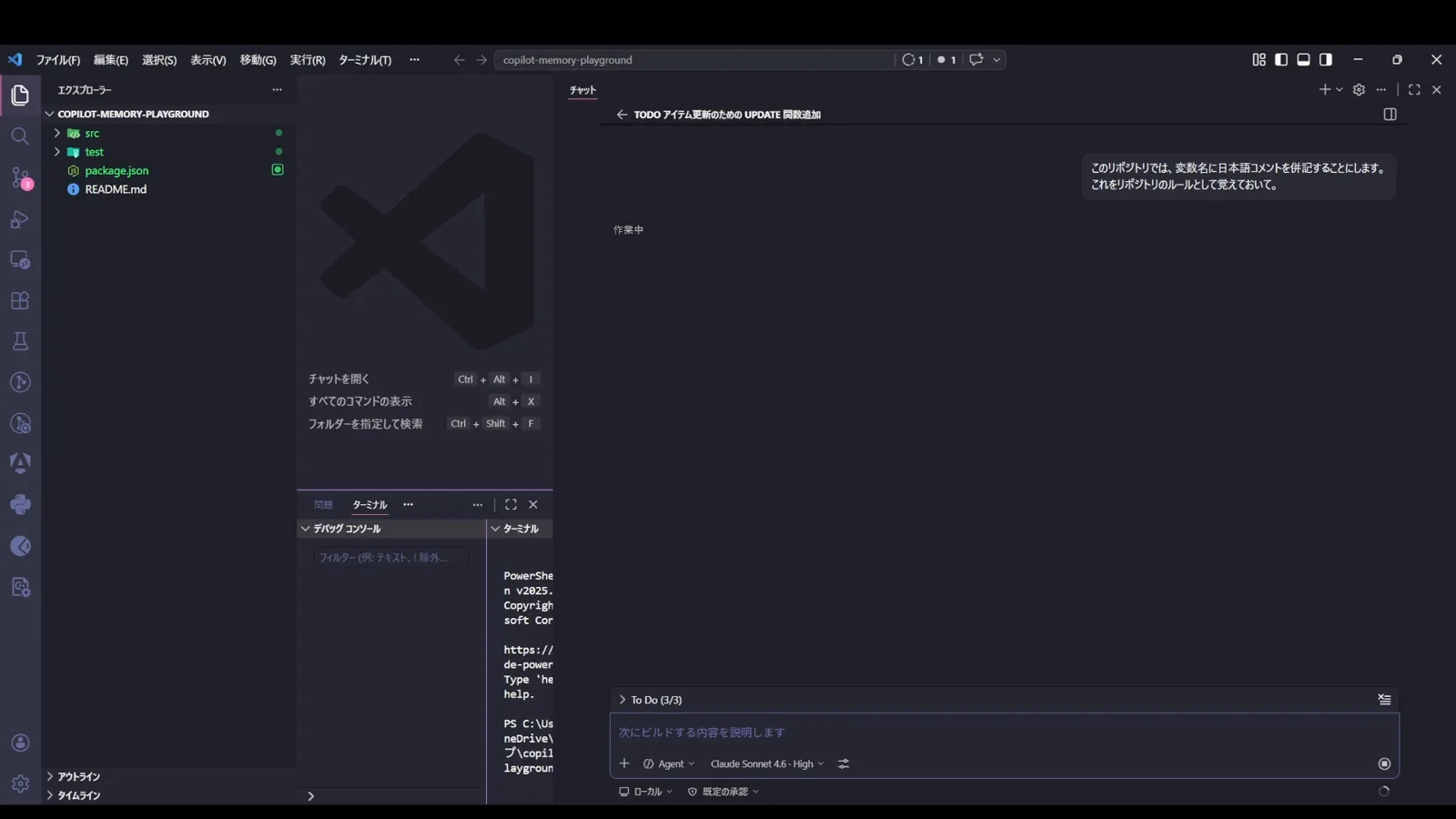 Copilot Chat in VS Code receiving the prompt asking it to remember a repository rule about writing tests, a write that stays in the local repository memory scope