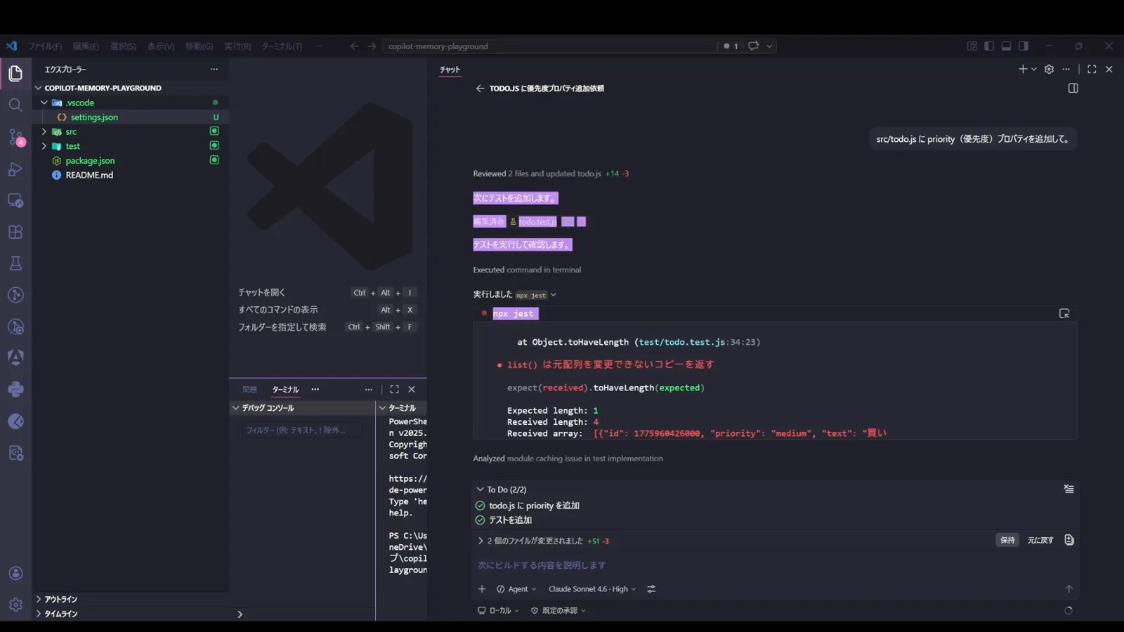 VS Code with .vscode settings.json open and modified next to a Copilot Chat session, the setting that switches repository memories to GitHub Copilot Memory cloud storage