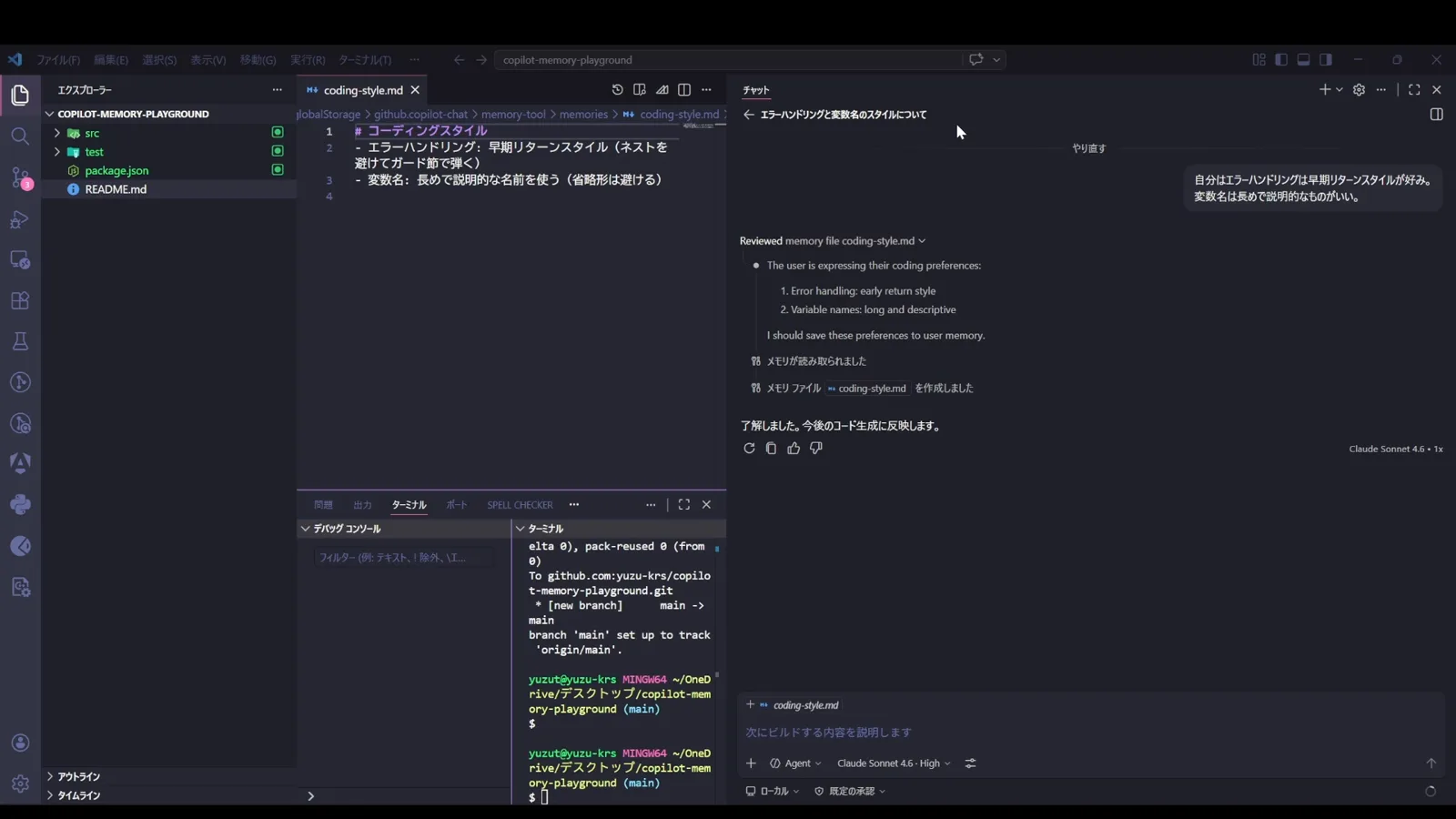 VS Code editor showing coding-style.md beside Copilot Chat confirming the user memory file was created from a prompt about early returns and long descriptive variable names